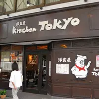 キッチントーキョーの写真・動画_image_119341