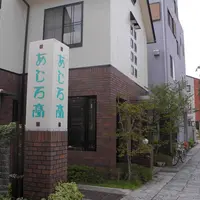 あじろ亭の写真・動画_image_119791