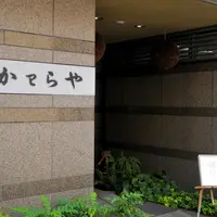 かわらやの写真・動画_image_119799