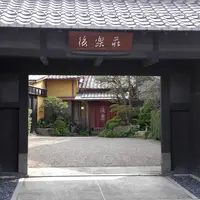 後楽荘の写真・動画_image_119802
