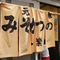 一楽本店の写真・動画_image_120624