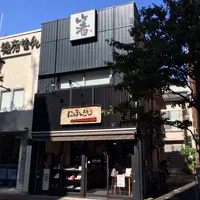 箸専門店 にほんぼうの写真・動画_image_120720