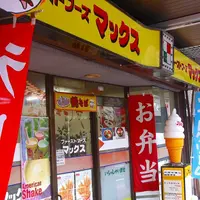 ファーストフーズ マックスの写真・動画_image_120932