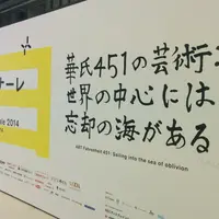 横浜美術館の写真・動画_image_121617