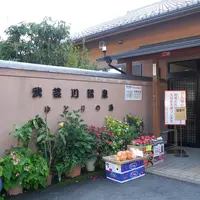 武芸川温泉の写真・動画_image_121761