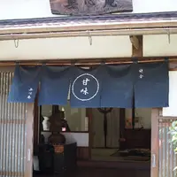 無心庵の写真・動画_image_121964