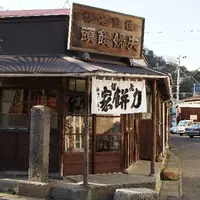 力餅家の写真・動画_image_121970