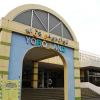 養老ランドの写真・動画_image_121999