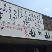 からあげもり山万田店の写真・動画_image_122032