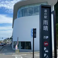 道の駅 雨晴の写真・動画_image_1221547