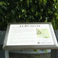 秀吉(備中)大返し力水の写真・動画_image_1226143