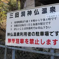 疲れは温泉で癒やそうの写真・動画_image_122721