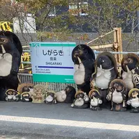 信楽駅の写真・動画_image_1228276