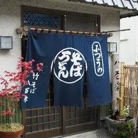 八百孝の写真・動画_image_122868