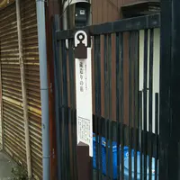 蔵造りの店の写真・動画_image_1230275