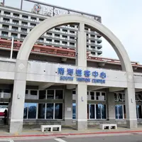 南海遊客中心の写真・動画_image_1231710