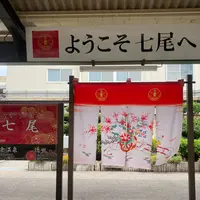 七尾駅 の写真・動画_image_1233696