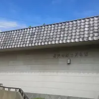稲美町郷土資料館・播州ぶどう園歴史の館の写真・動画_image_1235552