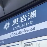 東岩瀬駅の写真・動画_image_1240620
