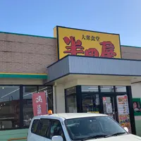 大衆食堂 半田屋 中田店の写真・動画_image_1245934
