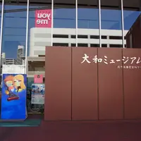 大和ミュージアムの写真・動画_image_125790