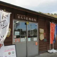 道の駅 第九の里の写真・動画_image_1262701