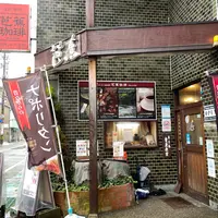 芭蕉珈琲の写真・動画_image_1271740