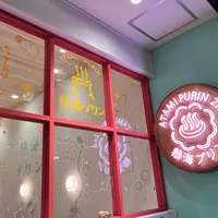 熱海プリンカフェ2ndの写真・動画_image_1271968