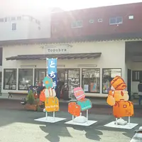 じばさんショップＴｏｙｏｂｒａの写真・動画_image_1280333
