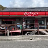 ポプラ 日生漁協しおじ店の写真・動画_image_1285732
