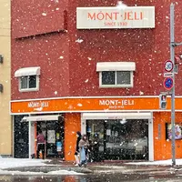 モン・ジェリの写真・動画_image_1288835