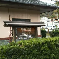城崎温泉元湯の写真・動画_image_1291864