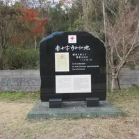 赤十字ゆかりの地モニュメントの写真・動画_image_1291883