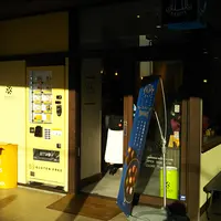 片島成好堂（GLUTEN FREE SHOP）の写真・動画_image_1301673