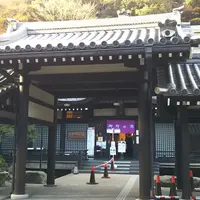 御所の湯の写真・動画_image_1301679