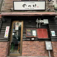 オホーツク北見焼肉 のっけ 日本橋人形町店の写真・動画_image_1303413