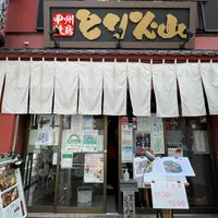 人形町 焼鳥 とり火山 日本橋 水天宮 甘酒横丁 備長炭焼【宴会 居酒屋 鍋予約 歓送迎会 飲み放題 貸切】の写真・動画_image_1303441