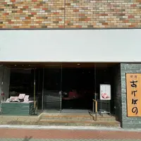 銀座あけぼの 浜町店の写真・動画_image_1303476