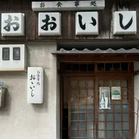 おおいしの写真・動画_image_1303523