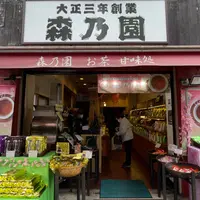 森乃園の写真・動画_image_1304017