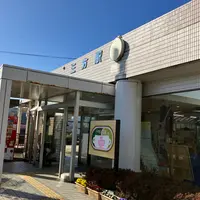 三方駅の写真・動画_image_1308975