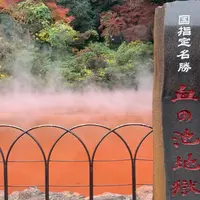 血の池地獄の写真・動画_image_1310958