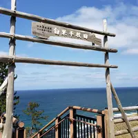 道の駅 千枚田ポケットパークの写真・動画_image_1324948