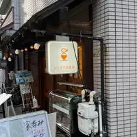 からすやま食堂の写真・動画_image_1330446