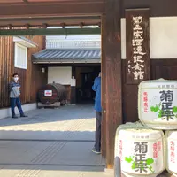 菊正宗酒造記念館の写真・動画_image_1334653