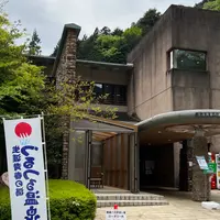 つるつる温泉の写真・動画_image_1340989