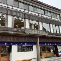 一の橋観光センターの写真・動画_image_1341985