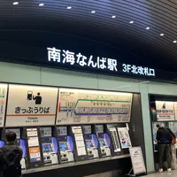 難波駅（南海）の写真・動画_image_1342004