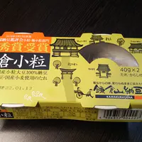 鎌倉山納豆の写真・動画_image_1344351
