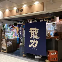 タツリキショップの写真・動画_image_1345836